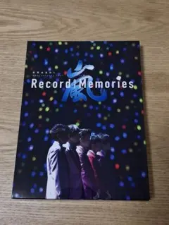 嵐 Record of Memories ファンクラブ限定盤 Blu-ray