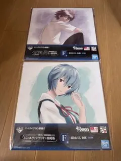 シン・エヴァンゲリオン劇場版 一番くじ F賞 描きおろし色紙 2点セット