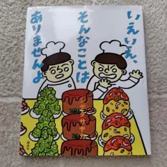 いえいえ、そんなことは ありませんよ