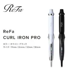 A*e様 【希少】リファ ReFa CURL IRON PRO カールアイロン