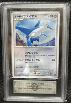 キングドラ グレート ☆ 1ED L2 015/080 ARS10 PSA10 キングドラ グレート ☆ 1ED L2 015/080 ARS10 PSA10 - メルカリ