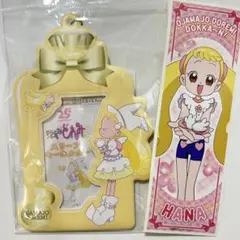 おジャ魔女どれみ スリープキーホルダー はなちゃん ハナちゃん 新品未使用