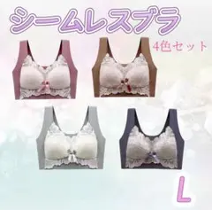 シームレスブラ　ノンワイヤー　ナイトブラ　L 美胸　楽ブラ　伸縮性　着痩せ
