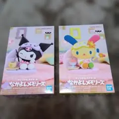 サンリオ なかよしメモリーズ おうちでリラックスタイム クロミ＆ウサハナ