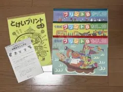 七田式 プリントB vol.6 3冊セット - メルカリ