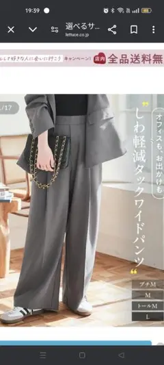神戸レタス しわになりにくいワイドストレートパンツ
