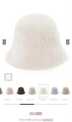 GRL ファーバケットハット dd322