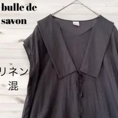 日本製bulle de savonリネン混 セーラーカラー風ワンピース ブラックのサムネイル