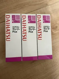 ダイハツ純正　エアコンクリーナーPlus 3本セットのサムネイル