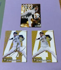 村上頌樹　プロ野球チップス　3枚 スターカード　サイン入りタイトルホルダー　阪神