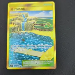 せせらぎの丘 UR SM9 タッグボルト 118/095 - メルカリ