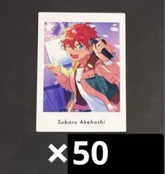 あんスタ　明星　スバル　ぱしゃっつ　vol.5