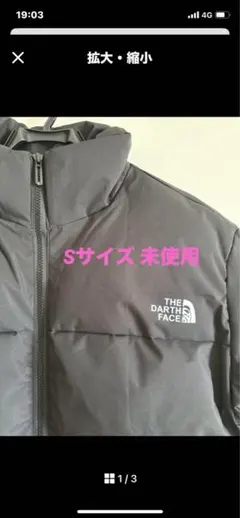 THE DARTH FACE ブラック ダウンジャケット