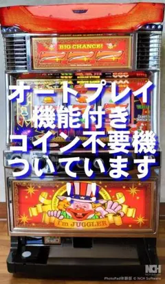 【実機】北電子★ニューアイムジャグラーEX‐KA【オートプレイ付コイン不要機付】