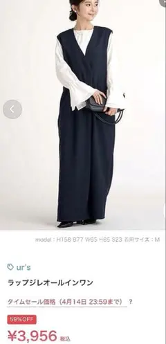 Ur’s ／ラップジレオールインワン／S／ブラック