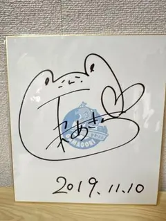 2026年最新】サイン色紙 競艇の人気アイテム - メルカリ