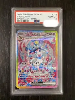 【PSA10】ニンフィアex SAR テラスタルフェスex 212/187連番有