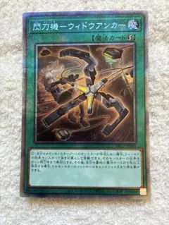 2025年最新】ウィドウアンカー プリズマの人気アイテム - メルカリ