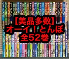 2025年最新】オーイとんぼ 全巻の人気アイテム - メルカリ