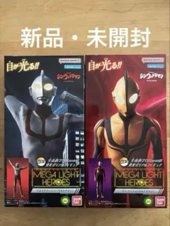 シン・ウルトラマン　ウルトラマン　メガライトヒーローズ 1カートン（24個入り） シン・ウルトラマン ウルトラマン メガライトヒーローズ 1カートン（24