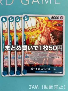 4枚）ポートガス・D・エース　R OP07-053：ワンピースカードゲーム