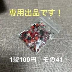 さと様 リクエスト 3点 まとめ商品