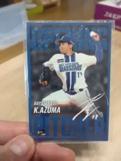 カルビーポテトチップス K. AZUMA BAYSTARS ピッチャーカード