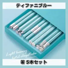 2026年最新】TIFFANY 箸の人気アイテム - メルカリ
