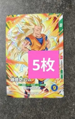 最強ジャンプ　2026年 1月号 付録　ドラゴンボールカード 5枚