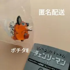 チェンソーマン　レゼ篇 つながリングチャームポチタE　ガチャガチャ