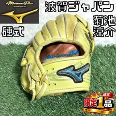 ミズノプロ 硬式 投手用松井裕樹モデル ダイバーシティブルー