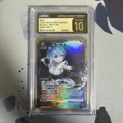 CGC10 PSA10以上 ユニオンアリーナ SR ラム 010 - メルカリ