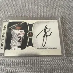 2026年最新】高橋由伸 直筆サインの人気アイテム - メルカリ