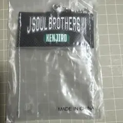 山下健二郎　缶バッジホルダー