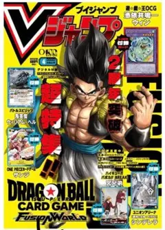 【新品・未開封】Vジャンプ 2026年4月号 付録カード完全未開封