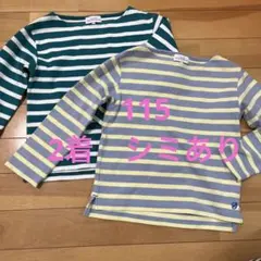 グリーンレーベルリラクシング　ボーダーロンT トレーナー　シミあり　115