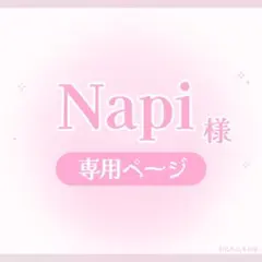 なぴ♡プロフ必読様 リクエスト 2点 まとめ商品 - メルカリ