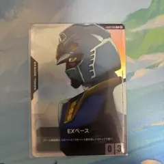 ガンダムカードゲーム EXベース β ベータ 体験会 プロモ EXBP-001