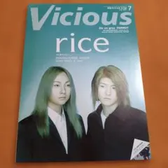 Vicious 2001年7月号 rice cali≠gari