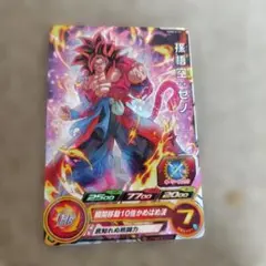 スーパードラゴンボールヒーローズ 孫悟空：ゼノ PUMS12-12