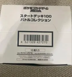 未開封】スタートデッキ100 バトルコレクション 10個(1BOX)セット