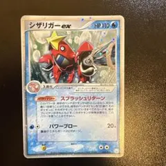2026年最新】シザリガーの人気アイテム - メルカリ
