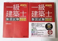 2025年最新】製図 課題 一級建築士の人気アイテム - メルカリ