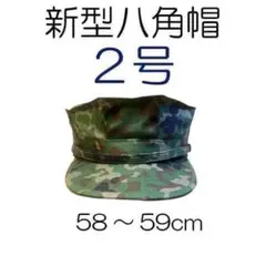 2026年最新】自衛隊 戦闘帽の人気アイテム - メルカリ