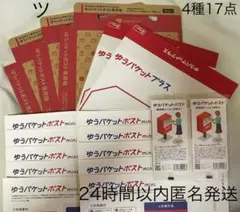 ゆうパケットポスト専用箱 ゆうパケットプラス専用箱 ゆうゆうメルカリ便公式柄 ツ