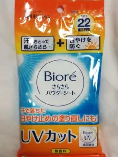 廃盤 SPF22 Biore さらさらパウダーシート UVカット 携帯用10枚入