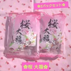 2026年最新】錦玉園 桜大福の人気アイテム - メルカリ