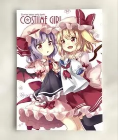 COSTUME GIRL/フルカラーイラスト本