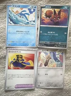 ポケットモンスター カード 4枚 まとめ売り