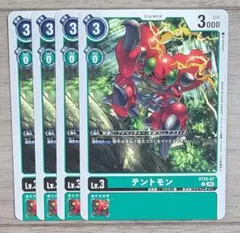 デジモン カード 緑 テントモン ST20-07